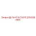 2650364165 Шланг В Сборе Epiroc