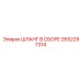 2652297314 ШЛАНГ В СБОРЕ Epiroc