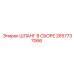 2657737066 Шланг в сборе Epiroc