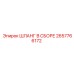 2657766172 ШЛАНГ В СБОРЕ Epiroc