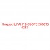 2658154287 ШЛАНГ В СБОРЕ Epiroc
