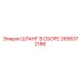 2658372188 ШЛАНГ В СБОРЕ Epiroc