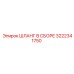 3222341750 ШЛАНГ В СБОРЕ Epiroc