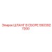 5503927200 ШЛАНГ В СБОРЕ Epiroc