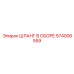 574006559 ШЛАНГ В СБОРЕ Epiroc
