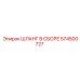574500727 ШЛАНГ В СБОРЕ Epiroc