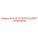 575079632 ШЛАНГ В СБОРЕ (ШЛАНГ…) Epiroc