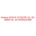 1636003398 ШЛАНГ-В СБОРЕ-HL-2G-AM60-HL-2G Epiroc