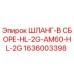 1636003398 ШЛАНГ-В СБОРЕ-HL-2G-AM60-HL-2G Epiroc