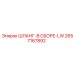 2657167892 ШЛАНГ-В СБОРЕ-LW Epiroc