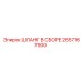 2657167900 ШЛАНГ В СБОРЕ Epiroc