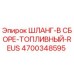 4700348595 ШЛАНГ-В СБОРЕ-ТОПЛИВНЫЙ-REUS Epiroc