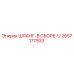 2657177933 ШЛАНГ-В СБОРЕ-U Epiroc