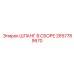 2657789570 ШЛАНГ В СБОРЕ Epiroc