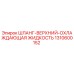 1310600152 Шланг верхний охлаждающая жидкость Epiroc
