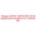 1310600153 Шланг верхний охлаждающая жидкость Epiroc
