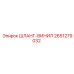 2651279032 ШЛАНГ-ВИНИЛ Epiroc