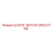 2652217155 ШЛАНГ-ВИТОН Epiroc