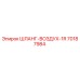 70187984 ШЛАНГ-ВОЗДУХ-1R (Epiroc)