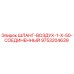 9753204639 ШЛАНГ-ВОЗДУХ-1-X-50-СОЕДИНЕННЫЙ Epiroc