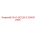2695312906 ШЛАНГ-ВОЗДУХ Epiroc