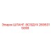 2695315008 Шланг-воздух Epiroc