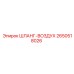 2650518026 ШЛАНГ-ВОЗДУХ Epiroc