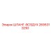 2695313250 ШЛАНГ-ВОЗДУХ Epiroc