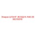 2695315016 Шланг-воздух-R40 Epiroc