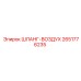 2651776235 ШЛАНГ-ВОЗДУХ Epiroc