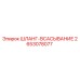 2653078077 ШЛАНГ-ВСАСЫВАНИЕ Epiroc