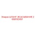 2658192451 ШЛАНГ-ВСАСЫВАНИЕ Epiroc