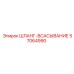 57064990 ШЛАНГ-ВСАСЫВАНИЕ Epiroc