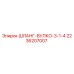 2236207007 ШЛАНГ-ВУЛКО-3-1-4 Epiroc