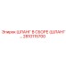 2810115700 ШЛАНГ В СБОРЕ (ШЛАНГ...) Epiroc