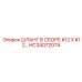 HC34072074 ШЛАНГ В СБОРЕ #12 X #12… Epiroc