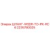 Гидравлический шланг 2235780025 Epiroc WSDR-TO-IFK-RC6