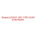 575078449 ШЛАНГ-X81-1700-OLNH Epiroc
