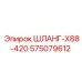 575079612 - ШЛАНГ-X88-420 - Epiroc
