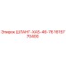 1615770400 ШЛАНГ-XAS-46-76 Epiroc
