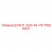 Специализированный шланг XAS-46-76 70920003 для техники Epiroc