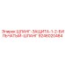 9246020484 ШЛАНГ-ЗАЩИТА-1-2-БИЛЬЧАТЫЙ-ШЛАНГ Epiroc