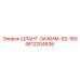 4812204538 ШЛАНГ-ЗАЖИМ-92-165 Epiroc