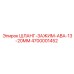 4700001452 ШЛАНГ-ЗАЖИМ-ABA-13-20MM Epiroc