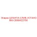 2658422700 ШЛАНГИ-СЛИВ-УСТАНОВКА Epiroc