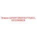 GS12068829 ШЛАНГОВАЯ КАТУШКА Epiroc