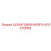 Пневмогидравлическая муфта 570025056 для техники Эпирок