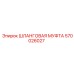 Быстросъемная муфта 570026027 для техники Эпирок