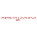 2650255751 ШЛАНГ В СБОРЕ Epiroc