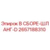 Оригинальный гидравлический шланг D-серии 2657188310 Epiroc